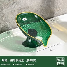 肥皂盒 瀝水免打孔 浴室置物架, 1個, 透明綠-單個裝,高檔皂盒-限時特價