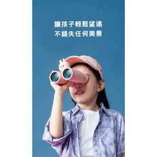 柏克萊露營裝備 親子分享望遠鏡，兒童戶外探索，輕巧安全易用，附收納袋, 1個