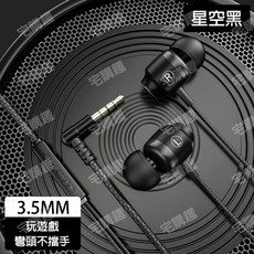入耳式電競耳機, 黑色