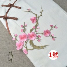 皮卡布 繡花布貼 燙布貼 梅花裝飾布章, 1個, 1號-熱熔膠款