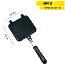 양면팬 샌드위치 토스트 그릴팬 캠핑용 다용도 주방용, 가스 몰드 특별 프로모션, 1개, 1cm