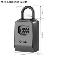 OPEL免安裝密碼鑰匙盒 家用門口防盜神器 室外民宿 密碼鑰匙盒 鑰匙鎖 鑰匙鎖盒 密碼信箱 密碼鎖防盜 放鑰匙密碼盒子, 高級灰-免安裝掛鉤款, 1個