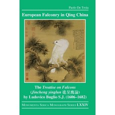 (外文書)European Falconry in Qing China: The Treatise on Falcons (Jincheng yinglun ๫... Hardcover, Routledge, English