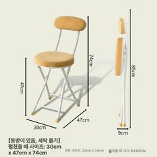 접이식 바체어 발코니 폴딩 스툴 홈바 카페용 높은, 1개, 레몬옐로우 (등받이 있음)