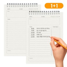 LUODONG 데일리 스터디 플래너 학습 계획서 시간관리 스케줄러 180일, 2개, 크림색