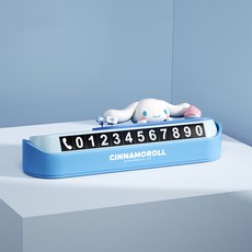 NEW 산리오 공식 라이센스 번호판 임시 주차 번호판 귀요미 번호판 은닉 이동 번호판, 1개, 시나모롤