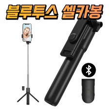 심쿡 2세대 블루투스 삼각대 셀카봉 리모컨, 라이트그레이, 1개