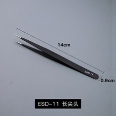 스테인레스 스틸 스트레이트 정전기 커스프 팔꿈치 정밀 핀셋 방지 포인트 두꺼운 5MM 두께 전자, 3.ESD-11, ESD-11, 1개