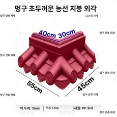 포시즌스토어 지붕 용마루 지붕재 기와 양산용마루, 1개, 일체형 외부 주주 레드 (신소재)