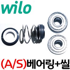 펌프샵 윌로펌프부속 PW-600M PW-600SMA 메카니컬씰+베어링세트(리데나/메카니칼씰/베아링)15파이 씰 *1개+베어링 6202ZZ *2개, 1개