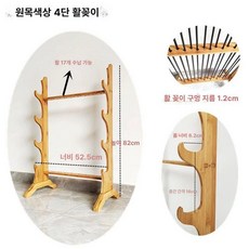 거치대 프레임 화살 걸이 장비 장식 스탠드 보우 4레이어 검정 양궁, 1개