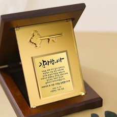 24K 순금 황금열쇠 아크릴상패 감사패 부모님 생신 어버이날 선물 JRW-055