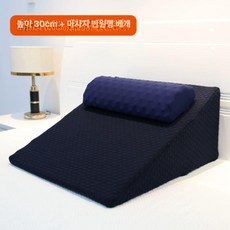 삼각 베개 쿠션 요양원 식도염 환자 침대 간호 진료용 병원용 삼각쿠션 위산 역류 방지, 표시된 대로, 2. 높이 30cm