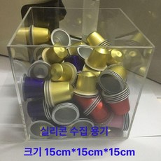 캡슐 커피 만들기 필름 리필용기 가정용 키트 네스프레소