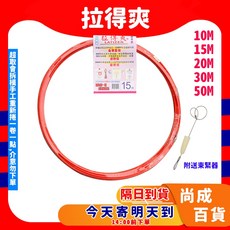 第三代拉線器 通線條 引線器 通管條 50M, 1個, 10M [超商限1捲,會拆膜重捲]