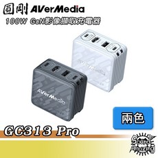 圓剛 ELITE GO 影像擷取充電器 GC313Pro 【Sound Amazing】, 黑色