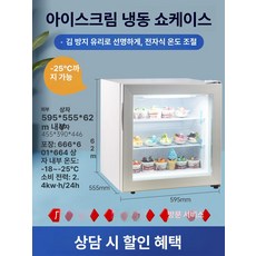 냉동 쇼케이스 미니 마카롱 제과 업소용 냉장 식당 카페, 기본 모델명/품번, SD-55 화이트