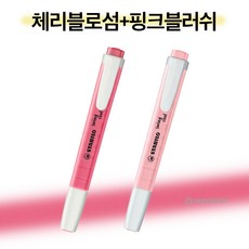 [원드림]스윙쿨 파스텔 형광펜 베스트 2종세트, 1팩, 체리블로섬+핑크블러쉬