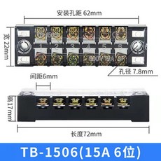 이중 행 스트립 나사 고정 터미널 와이어 배선 보드 15 1503/TB 블록 TB 커넥터, 1PCS, TB 1506