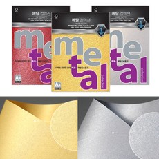 메탈컬렉션(MK12/120g/잉크/10매)