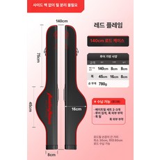 방수 하드쉘 낚싯대 가방 대용량 낚시용품 보관, 1개, 측면 가방 없음 1.4m 레드 루어 릴