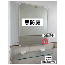 華冠 防蝕鏡 浴室化妝鏡 橢圓鏡, 直掛031無平台 防霧