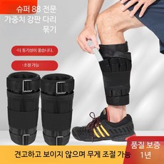 발목 납주머니 중량 다리 훈련용 금속 다리 훈련 모래 다리, 1.5kg, I_손목 묶음 3kg 세트 단일1.5kg