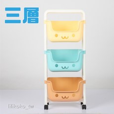 兒童玩具收納櫃 玩具收納箱 組合收納櫃 玩具收納架, 1個, 三層微笑