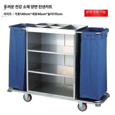 호텔 청소카트 스테인리스 쓰레기 클리닝 운반대차 모텔, 1개, 양면 E형