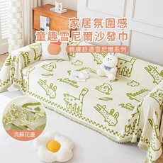 ins簡約卡通雪尼爾沙發墊布 防貓抓四季通用客廳沙發套 防塵雙面沙發罩, 1個, 童趣-绿,180*130cm, 童趣-绿