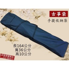聯豐樂器 古箏袋 收納袋 手提 外出袋 桃園現貨, 1個