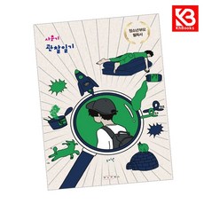 사춘기 관찰일기 책 + 책갈피 [KHBOOKS]