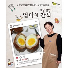 세상 편한 엄마의 간식, 대경북스, 찌니쌤(정유진) 저