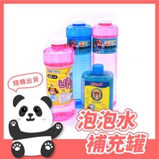 泡泡水補充罐 500ml 800ml 1000ml 彩虹泡泡水 泡泡水 泡泡液, 1個, 500ml(超商限重5公斤)