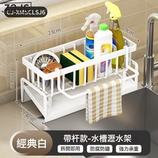 Z3JC 海綿架 廚房置物架 家用水槽抹布架, 1個, 塑料白色帶杆:如圖