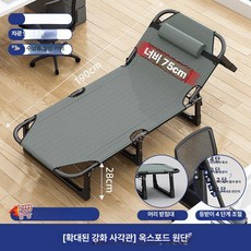사무실 접이식침대 메쉬 낮잠 간이 야전침대 휴게 1인용, 75cm 스트라이프 옥스포드 천