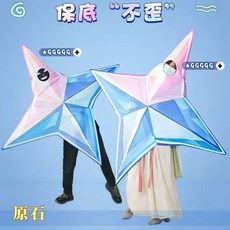 萬聖節 原神原石cos服 惡搞整活人偶服游戲動漫二次元周邊cosplay服裝男女