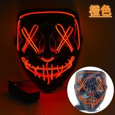 廢物專賣店 發光面具 V怪客鬼臉 cos 萬聖節派對面具 派對用品 驚喜佈置 裝扮 整人玩具 螢光面具, 橙色, 1個