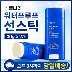 식물나라 워터프루프 선스틱 더블기획, 1개, 60g