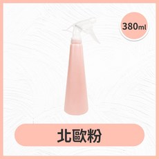 可調式噴霧罐 380ml 北歐粉, 1個, 北歐粉 380ml