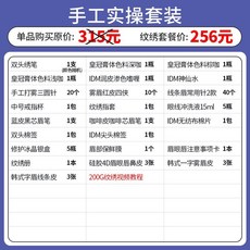 韓式半永久紋繡工具套裝全套開店用品，初學者入門練習專用, 手工實操套裝, 1個