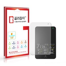 [길라잡이] 보이스캐디 론치모니터 SC4 저반사 9H 나노글라스 보호필름, 1개