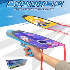 2in1 캐릭터 글라이더 건 / 플라잉 카이트 세트 야외 활동에 딱! 어린이 놀이용 장난감 랜덤, 1개