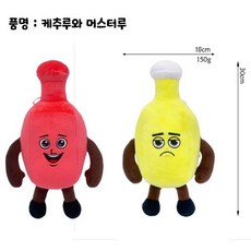 브레인롯 훔치기 인형 steal a brainrot 굿즈, 1개, 케추루와머스터루, 25cm