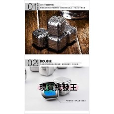 304不鏽鋼冰塊 持久保冷 環保衛生 品酒必備 附收納盒夾子, 1個, 一盒8入冰塊附盒跟夾子