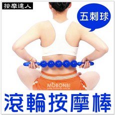 MOBONBI 五刺球滾輪按摩棒, 1個, 深藍, 深藍