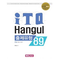 ITQ Hangul 2007 試題類型 89, 萊克斯媒體網