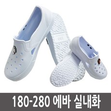 실내화 유아 성인 사이즈 흰색 고무신