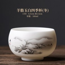 羊脂玉白瓷主人杯品茗杯單個茶盞家用男女士單杯子陶瓷功夫小茶杯, 1個, 羊脂玉四季杯（冬）