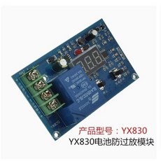 배터리 저전압 모듈 충전 보드 오버플 컨트롤러방지, 1 YX830